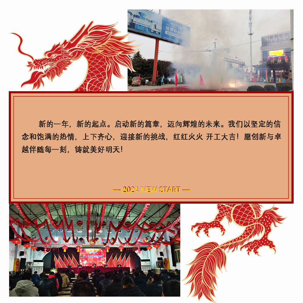 开工大吉.jpg